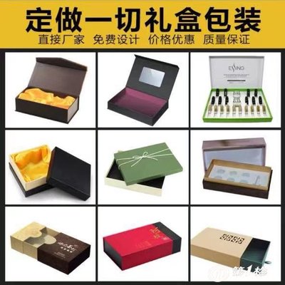 一站式包装盒定制定做服务 为您的品牌打造专属外衣